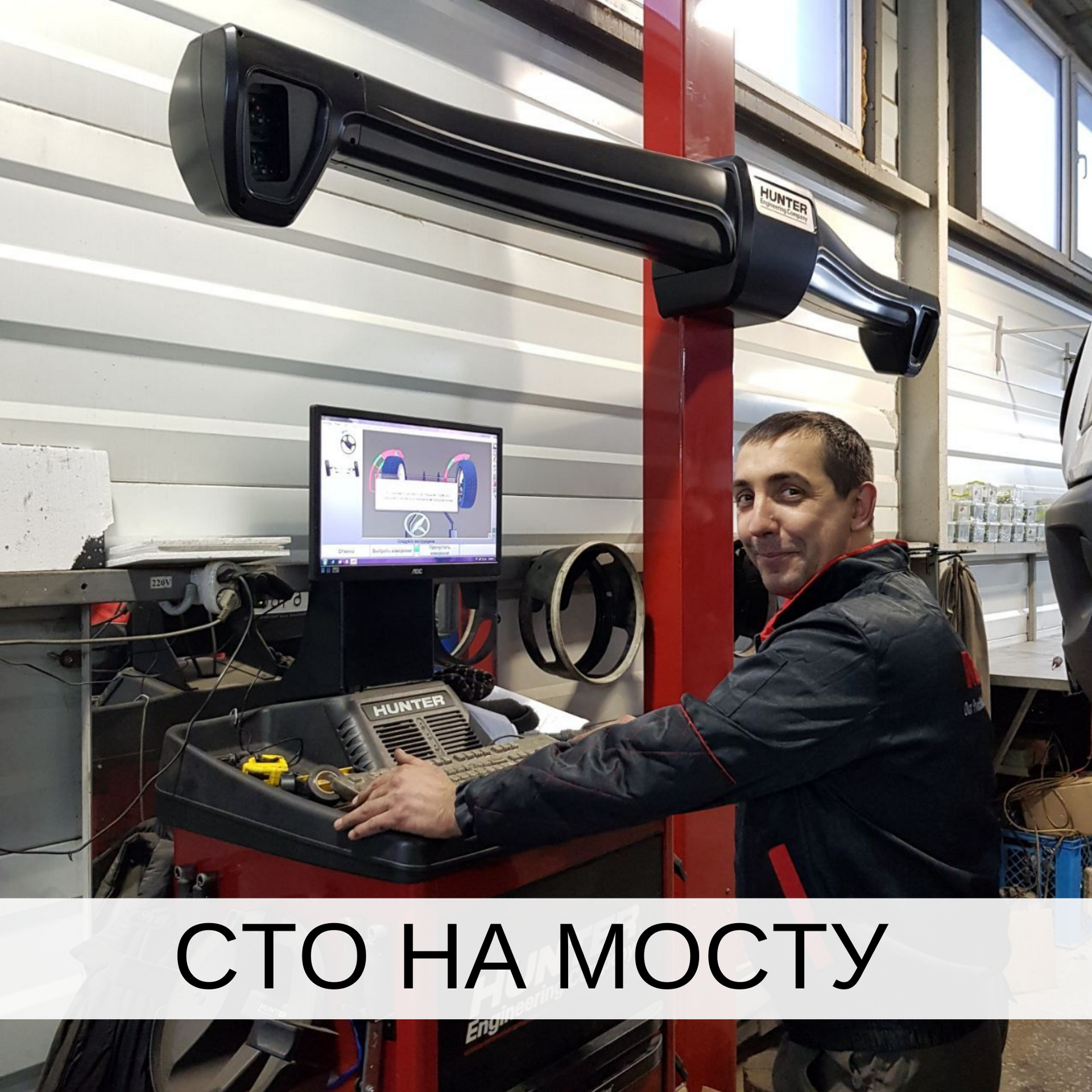 Картинка развала схождения на Мосту Фото развала схождения в Харькове на СТО БС-Сервис